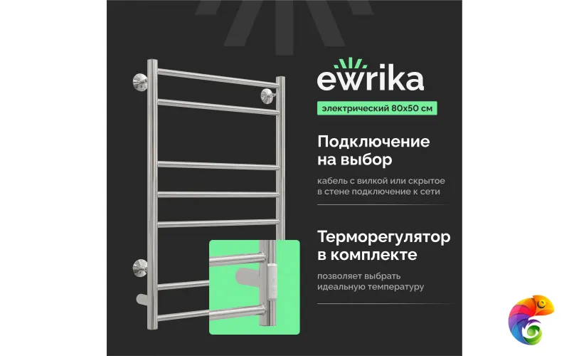 Полотенцесушитель электрический EWRIKA Сафо АС3 80x55 см, подключение справа, слева, глянцевый хром, лесенка