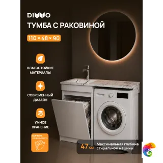 Тумба с раковиной DIWO Тольятти 110 L с корзиной, с раковиной белый мрамор Тольятти