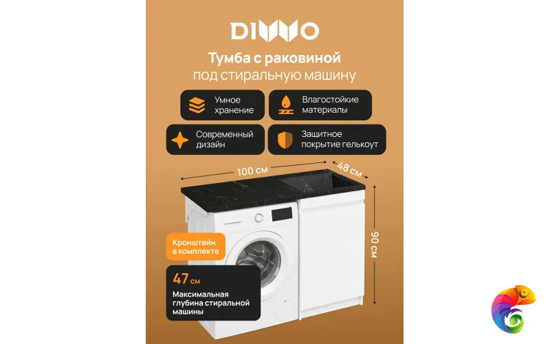 Тумба с раковиной DIWO Тольятти 100 R с дверцами, с раковиной, Чёрный мрамор Тольятти
