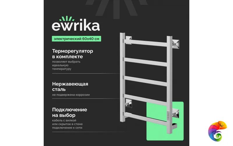 Полотенцесушитель электрический EWRIKA Пенелопа КВ7 60x45 см, подключение справа, слева, скрытое подключение справа, глянцевый хром, лесенка