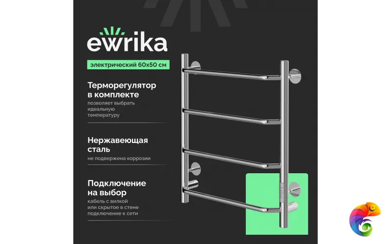 Полотенцесушитель электрический EWRIKA Сафо FT 60x55 см, подключение справа, слева, глянцевый хром, лесенка