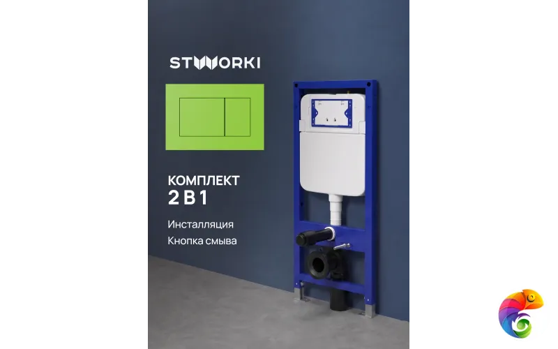 Комплект Инсталляция STWORKI S510000 + Кнопка Ротенбург S52505GR цвет матовый зеленый