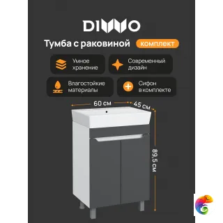 Тумба с раковиной DIWO Архангельск 60 напольная, антрацит, белая