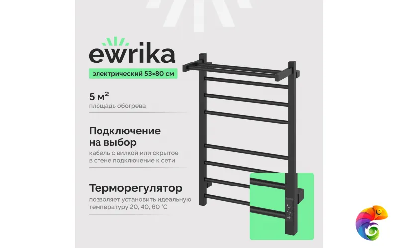 Полотенцесушитель электрический EWRIKA Пенелопа L2 80x55 см, подключение справа, слева, скрытое подключение справа, матовый черный, лесенка, из стали, с полкой