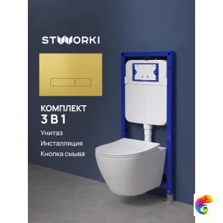 Комплект 3 в 1 Унитаз подвесной STWORKI Кронборг S28401WH, безободковый, с микролифтом, белый + Инсталляция S510000 + Кнопка S51512GM цвет матовое золото