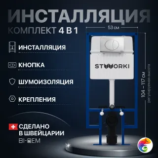 Комплект Инсталляция STWORKI 510162 + Кнопка 230822 цвет глянцевый хром