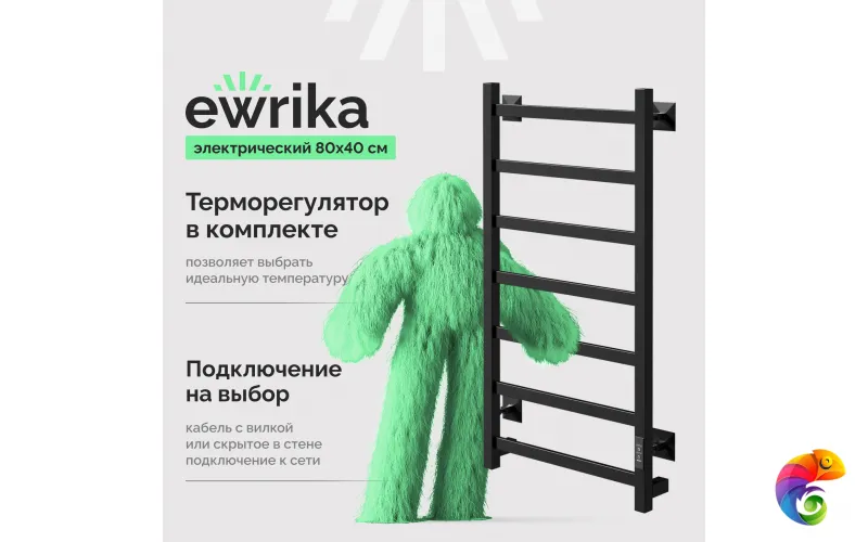 Полотенцесушитель электрический EWRIKA Пенелопа КВ7 80x45 см, подключение справа, слева, скрытое подключение справа, матовый черный, лесенка, из стали