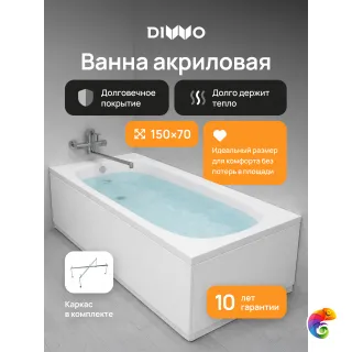 Акриловая ванна DIWO Анапа 150x70 см, пристенная, белая, с каркасом