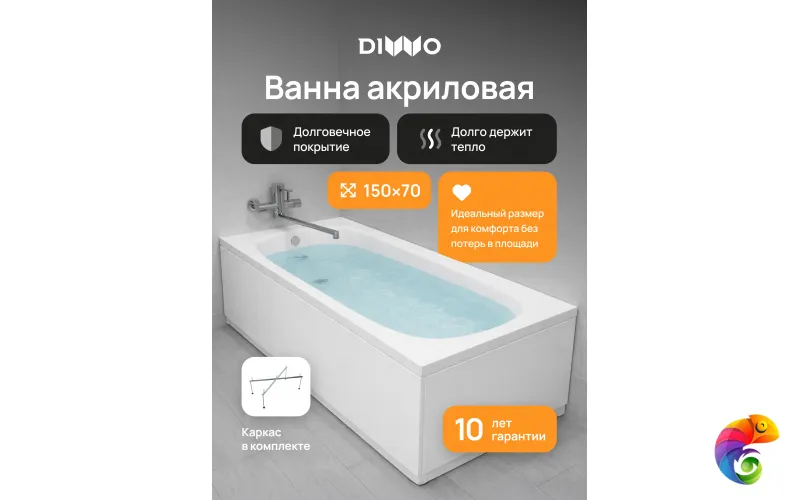 Акриловая ванна DIWO Анапа 150x70 см, пристенная, белая, с каркасом
