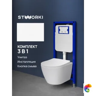 Комплект 3 в 1 Унитаз подвесной STWORKI Левангер S07401WH, безободковый, смыв Торнадо, с микролифтом, антивсплеск + Инсталляция S510000 + Кнопка S51521WH цве