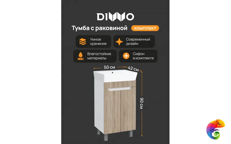 Тумба с раковиной DIWO Архангельск 50 напольная, дуб сонома, белая