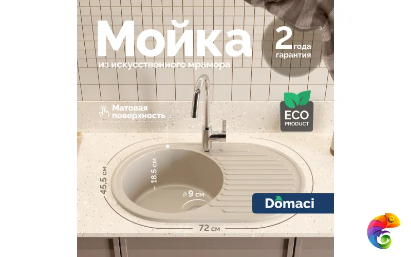 Мойка кухонная Domaci Болонья М-11-003 бежевая