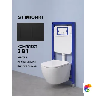 Комплект 3 в 1 Унитаз подвесной STWORKI Готланд S13401WH, безободковый, с микролифтом, глянцевый белый, антивсплеск + Инсталляция S510000 + Кнопка S51562BK ц