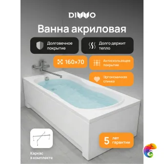 Акриловая ванна DIWO Ярославль 160x70 см, пристенная, белая, с каркасом