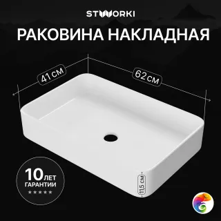 Накладная раковина STWORKI Молде S23410WH 62 глянцевая белая, прямоугольная