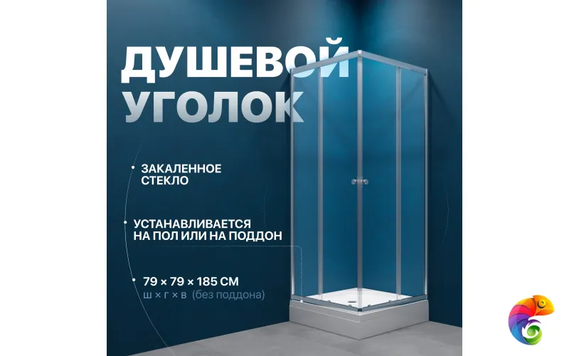 Душевой уголок DIWO Анапа 80x80, профиль хром глянец