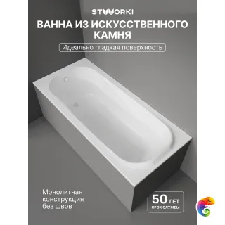 Ванна из искусственного камня STWORKI Вестфолл 180x80 см, пристенная, белая, на ножках