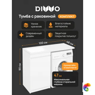 Тумба с раковиной DIWO Тольятти 100 L с дверцами, с раковиной Тольятти