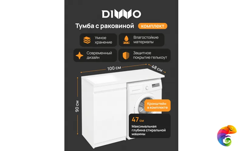 Тумба с раковиной DIWO Тольятти 100 L с дверцами, с раковиной Тольятти