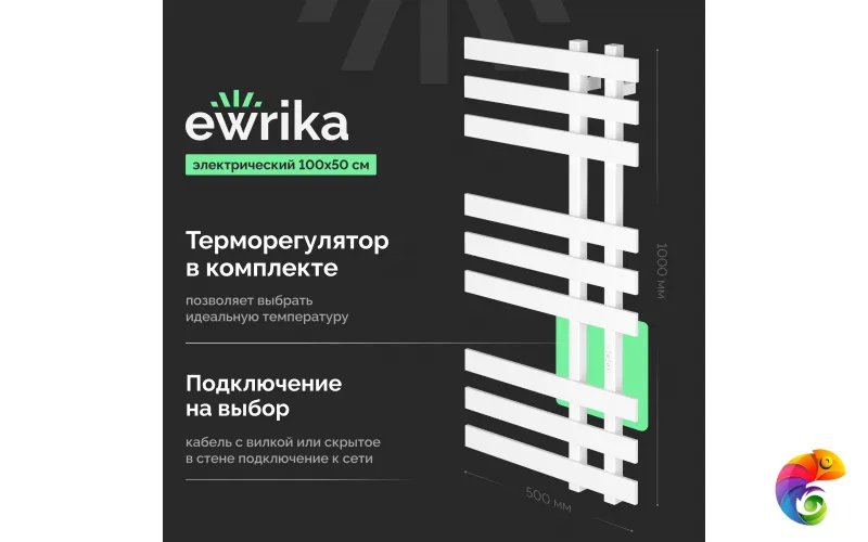 Полотенцесушитель электрический EWRIKA Медея LX 100x50 см, подключение справа, слева, матовый белый, лесенка, из стали