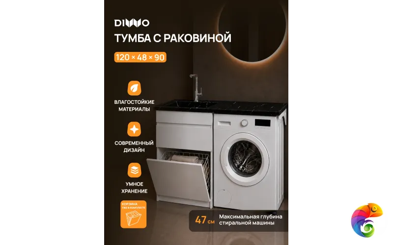 Тумба с раковиной DIWO Тольятти 120 L с корзиной, с раковиной черный мрамор Тольятти
