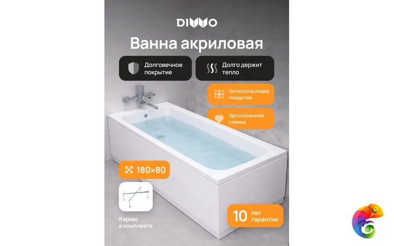 Акриловая ванна DIWO Суздаль 180x80 см, пристенная, белая, с каркасом