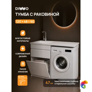 Тумба с раковиной DIWO Тольятти 120 L с корзиной, с раковиной Тольятти