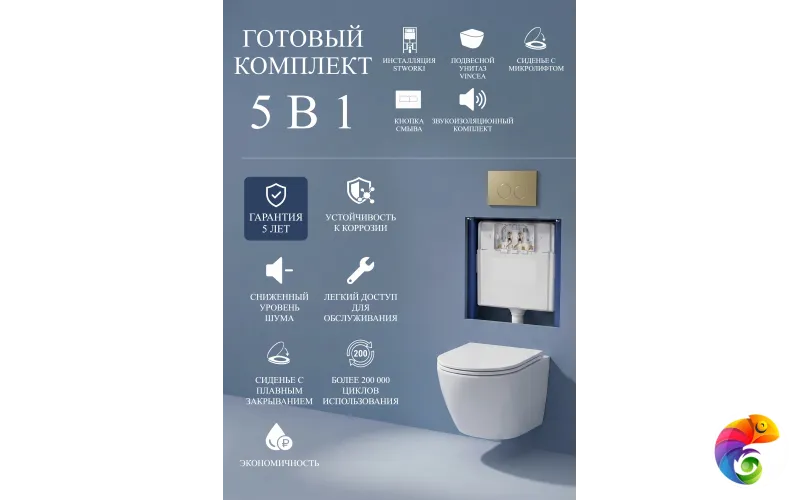 Комплект 5 в 1: Инсталляция STWORKI Хельсинки S33500GM + Унитаз подвесной Vincea Bien VT1-51T + Сиденье с микролифтом + Комплект шумоизоляции + Кнопка матовое золото