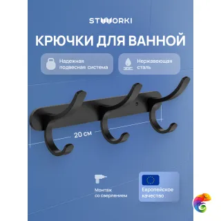 Крючок STWORKI Киркенес S45306BK матовый черный, на шурупах