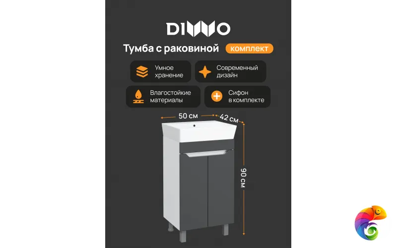Тумба с раковиной DIWO Архангельск 50 напольная, антрацит, белая