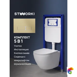 Комплект 5 в 1: Инсталляция STWORKI Кронборг S28500GM + Унитаз подвесной Grossman Торнадо GR-4455SQ + Комплект шумоизоляции + Кнопка матовая золотая