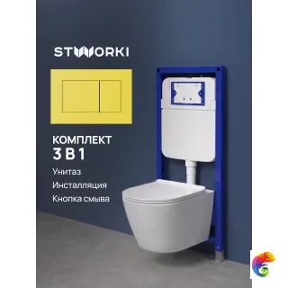 Комплект 3 в 1 Унитаз подвесной STWORKI Готланд S13401WH, безободковый, с микролифтом, глянцевый белый, антивсплеск + Инсталляция S510000 + Кнопка Ротен