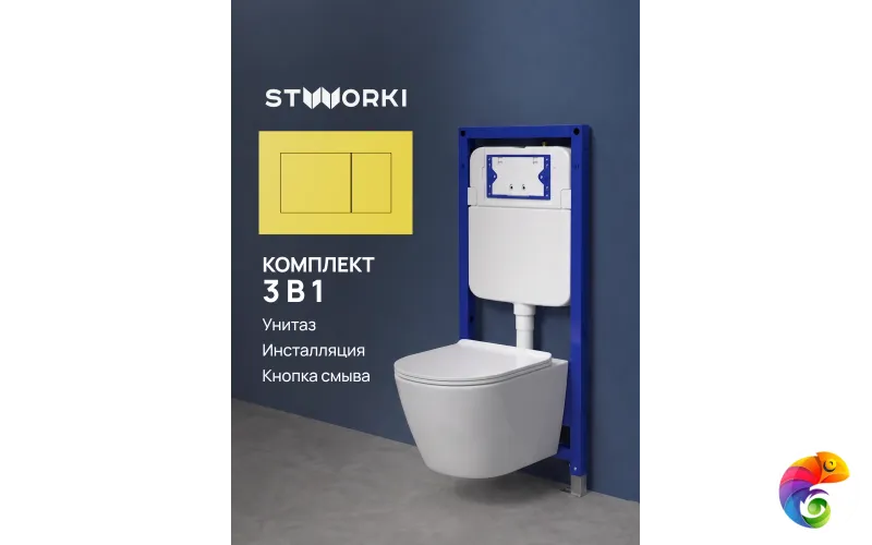 Комплект 3 в 1 Унитаз подвесной STWORKI Готланд S13401WH, безободковый, с микролифтом, глянцевый белый, антивсплеск + Инсталляция S510000 + Кнопка Ротенбург S52505YE цвет матовый желтый