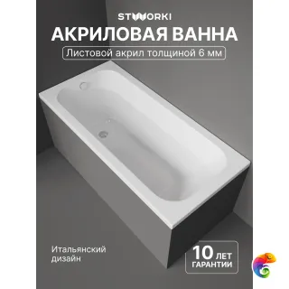 Акриловая ванна STWORKI Ларвик 150x70 см, пристенная, белая, с каркасом