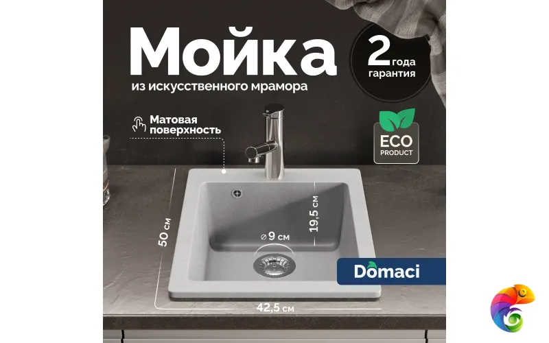 Мойка кухонная Domaci Болонья М-08-006 светло-серая