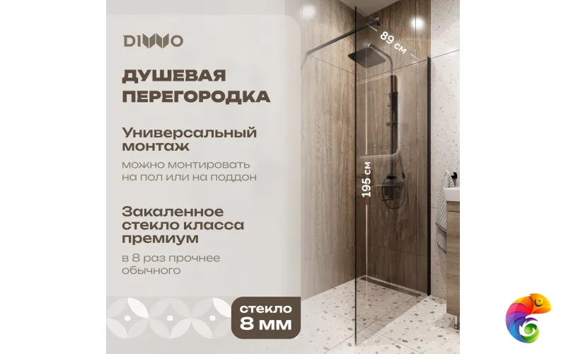 Душевая перегородка DIWO Орёл 90 см, профиль черный матовый