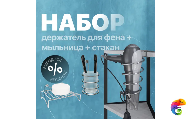 Набор Мыльница DIWO Смоленск П14799 + Стакан ПК14802 + Держатель П16072