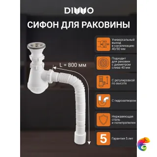 Сифон для раковины DIWO Мини 30770318 40 мм, бутылочный, хром, нержавеющая сталь