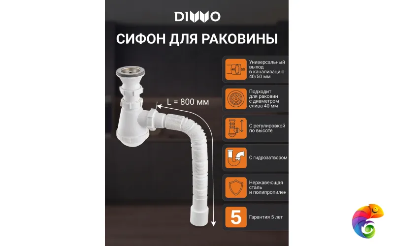 Сифон для раковины DIWO Мини 30770318 40 мм, бутылочный, хром, нержавеющая сталь
