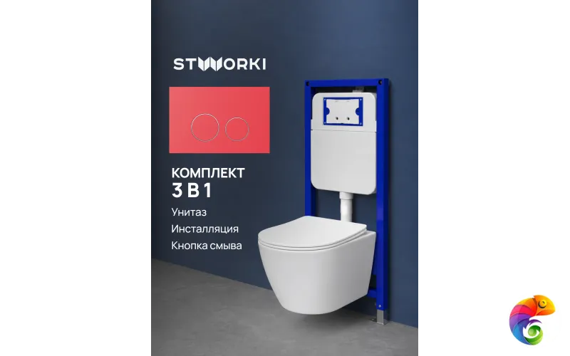 Комплект 3 в 1 Унитаз подвесной STWORKI Левангер S07401WH, безободковый, смыв Торнадо, с микролифтом, антивсплеск + Инсталляция S510000 + Кнопка Хельсинки S33505R цвет матовый красный