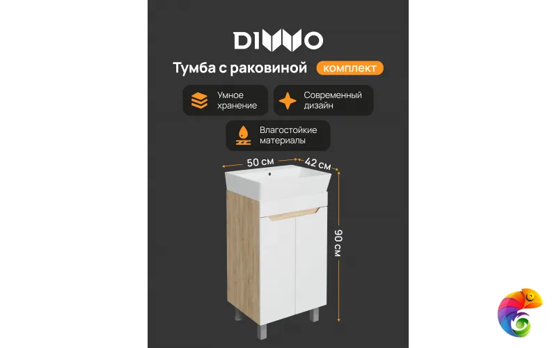 Тумба с раковиной DIWO Архангельск 50 напольная, белая, дуб сонома