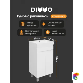 Тумба с раковиной DIWO Архангельск 50 напольная, белая