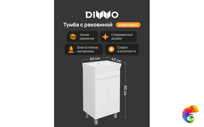 Тумба с раковиной DIWO Архангельск 50 напольная, белая