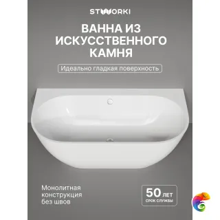 Ванна из искусственного камня STWORKI Левангер 170x85 см, пристенная, белая