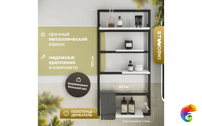 Полка DIWO Элиста 50 белая