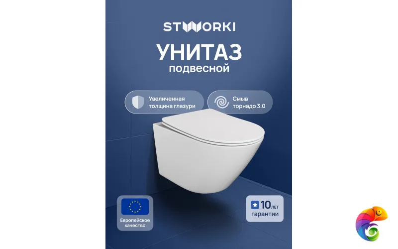 Унитаз подвесной STWORKI Левангер S07401WH безободковый, смыв Торнадо, с микролифтом, антивсплеск