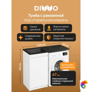 Тумба с раковиной DIWO Тольятти 100 L с дверцами, с раковиной, Чёрный мрамор Тольятти