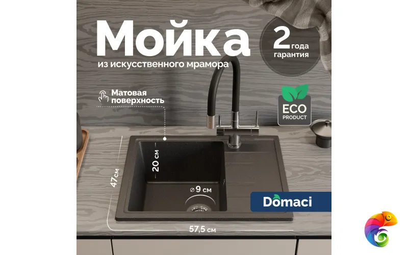 Мойка кухонная Domaci Болонья М-150-007 антрацит