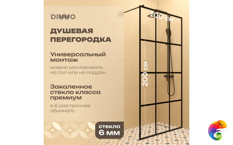 Душевая перегородка DIWO Коломна 100 см, профиль черный матовый
