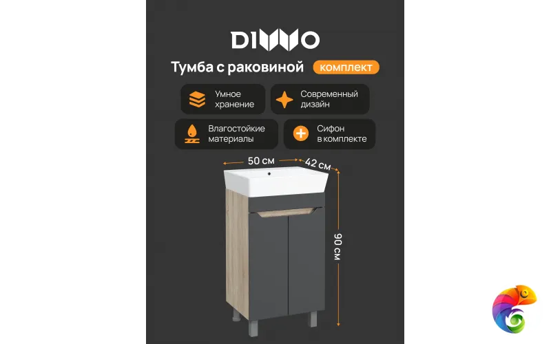 Тумба с раковиной DIWO Архангельск 50 напольная, антрацит, дуб сонома
